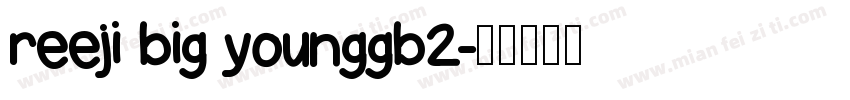 reeji big younggb2字体转换